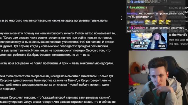 ХЕСУС ОТВЕТИЛ ОЧЕРЕДНОМУ РАЗОБЛАЧИТЕЛЮ: ХЕСУС не ЛИЦЕМЕР четыре минуты