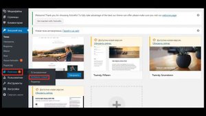 Как создать блог самому пошаговая инструкция. Создать блог на wordpress  Урок №1