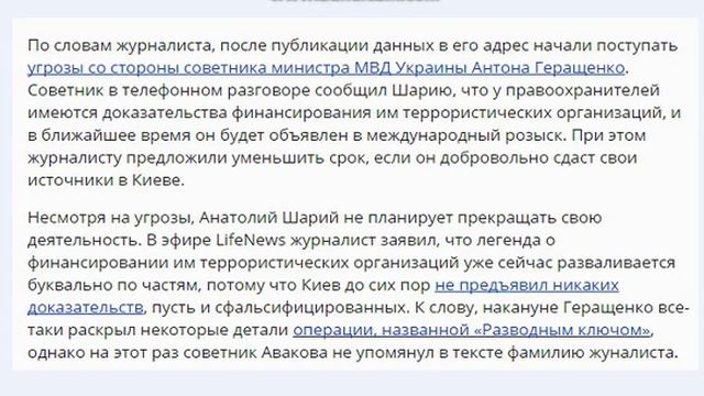 СМИ: Украинский сайт «Миротворец» перестал работать