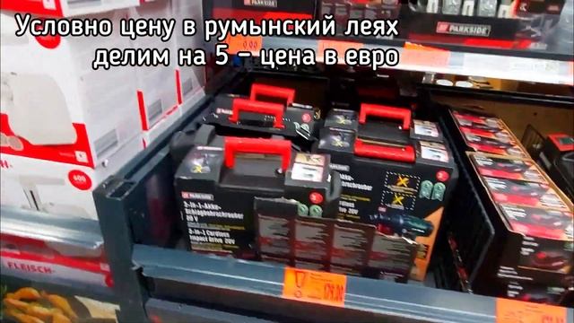 Цены на продукты, сраниваем с турецкими... Румыния 2023 #переездвтурцию #влог #изтурциивевропу