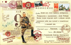 Вспомним всех поименно