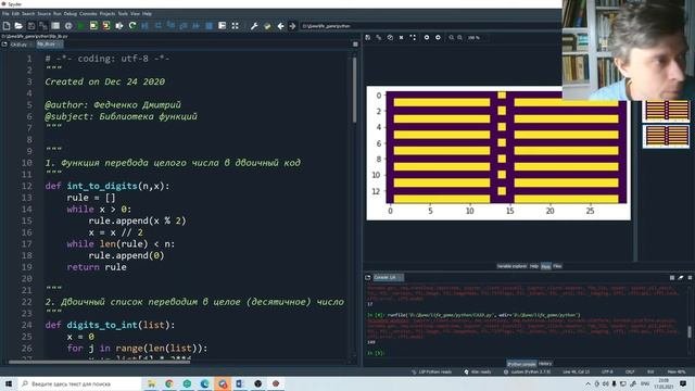 Клеточные автоматы. Урок 6. Библиотека функций