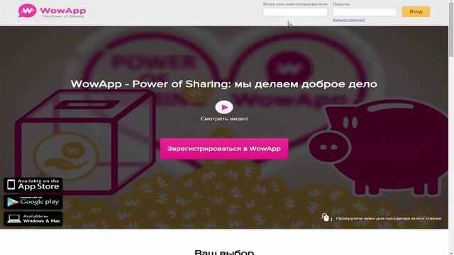 WowApp (messenger) мессенджер. Обзор-презентация, настройки кабинета. смотреть онлайн
