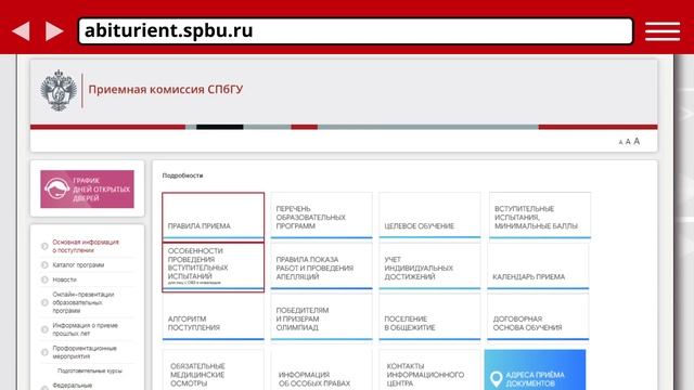 Cabinet spbu. Cabinet spbu. Пример личного кабинета студента. Спбгу кабинеты. Cabinet spbu.