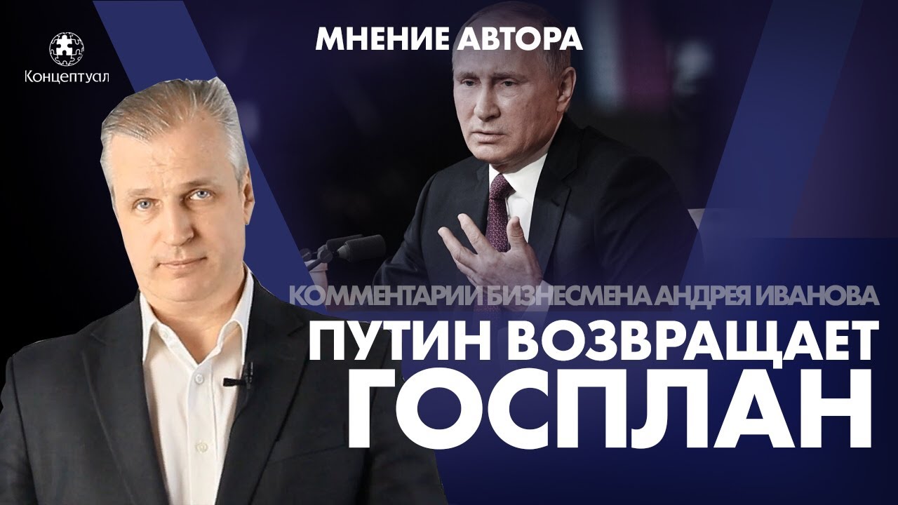 Единый План – реализация национальных целей