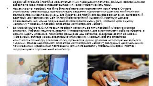 Оператор комп’ютерного набору смотреть онлайн