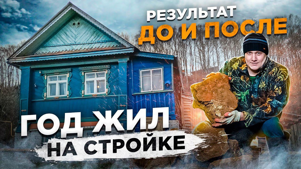 Жизнь между городом и деревней последнее видео