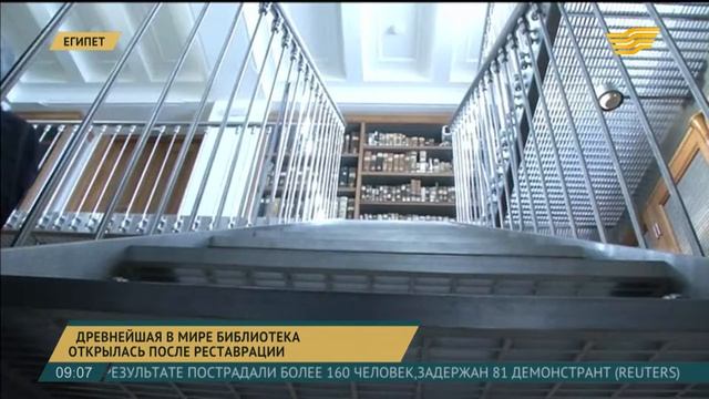 Древнейшая в мире библиотека открылась после реставрации в Египте