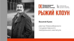 Поздравление В  Кузин