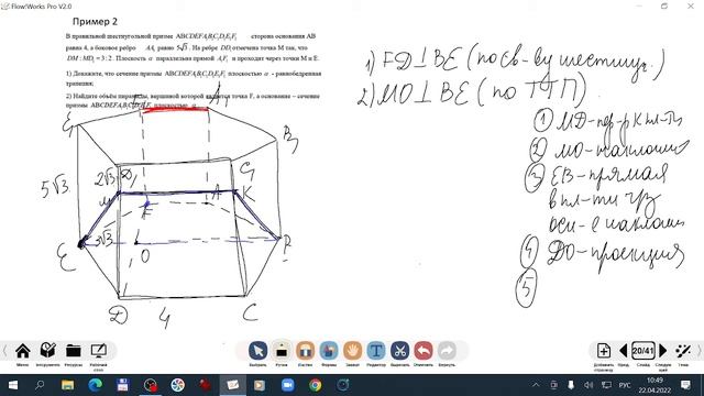20220422 Методические рекомендации по форме записи решения задач ЕГЭ смотреть онлайн