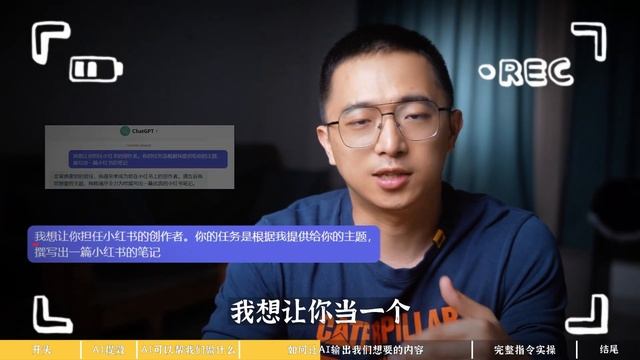 AI写小红书，爆款引流高手！【含完整指令】 смотреть онлайн