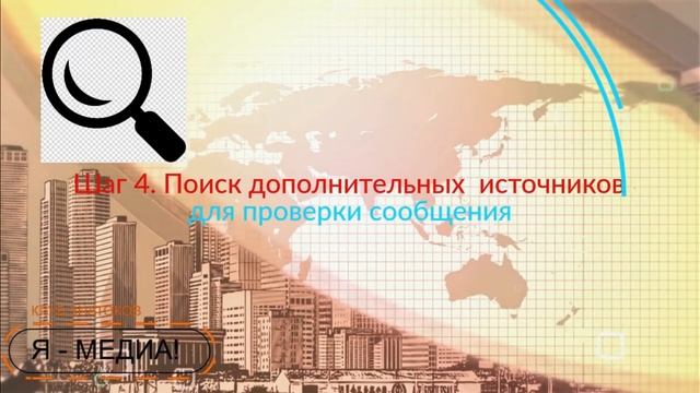 Курс медиаграмотности. Видео 5