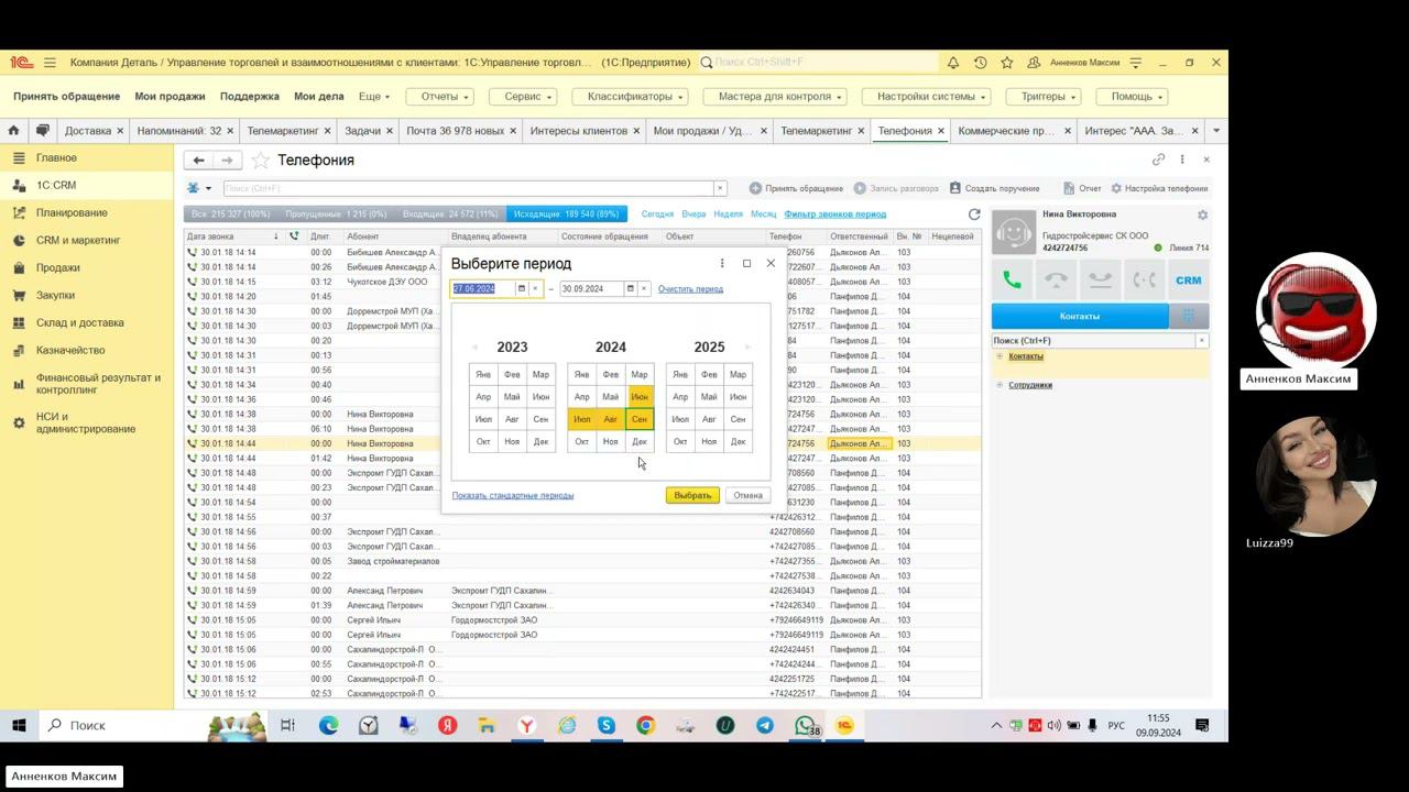 Прослушивание звонков РБ Телефония