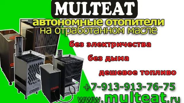 multeat pech смотреть онлайн