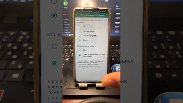 Как включить режим НЕВИДИМКИ WhatsApp? #shorts