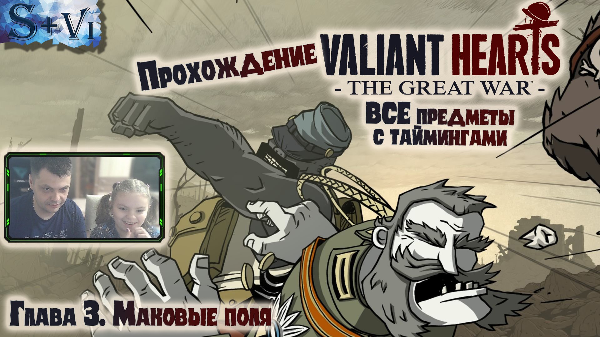 Valiant hearts steam api фото 65