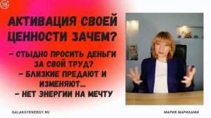 Узнай Свои Истинные Ценности. Кто же я настоящий на самом деле? В чем моя ценность? 18+