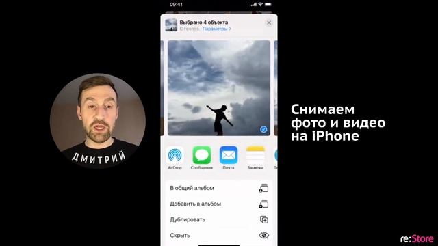 Снимаем фото и видео на iPhone смотреть онлайн