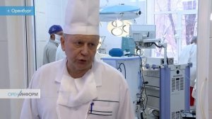 Хирурги Оренбургской областной больницы осваивают новые технологии