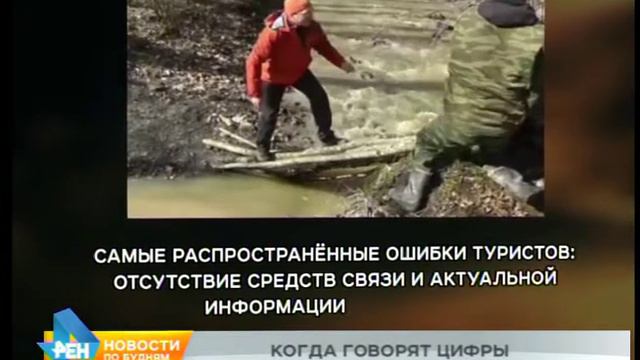 Об опасности в походах: статистика от спасателей региона