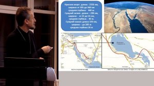 Какое море переходил Моисей? Георгий Урбанович. #1.4