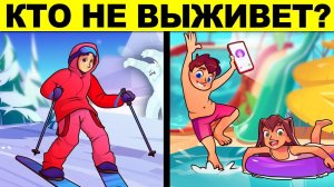 ТЕСТ НА ЛОГИКУ - НА СКОЛЬКО ПРОЦЕНТОВ ТЫ ИСПОЛЬЗУЕШЬ СВОЙ МОЗГ? ХИТРЫЕ ЗАГАДКИ С ПОДВОХОМ!