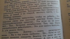 Каникулы в стране сказок. Приключения жёлтого чемоданчика