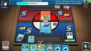 Карточные Покемоны 2020 (Pokemon TCG Online) ► запись стрима #64 (22.11.2020)