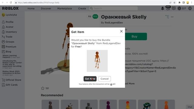 Как получить новые аватары и головы в роблокс - Обычные бесплатные вещи в каталоге Roblox 2023 год смотреть онлайн