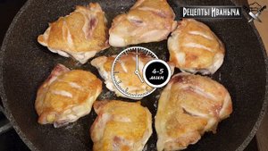 Курица тушеная в сметане. Простое и очень вкусное блюдо