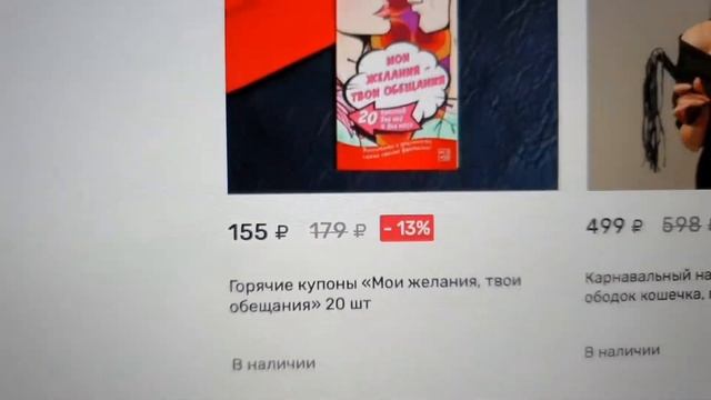 Странные подарки от интернет-магазинов на День Влюбленных, 23 февраля и 8 марта! И идея от меня! смотреть онлайн