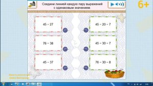 Самостоятельное решение примеров с переходом через 10