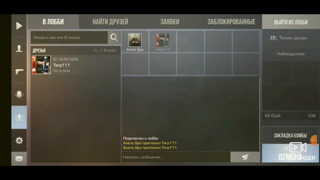 Как в стандофф 2 играть один на один с друзьями? смотреть онлайн