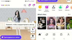 Как получить бесплатные вещи в zepeto