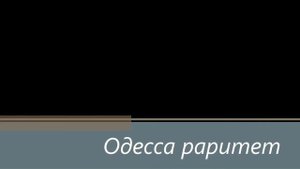 Сонечка справляет аманины