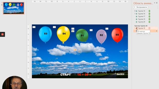 Как создать игру с подвижными объектами смотреть онлайн