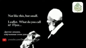 **Что свами Мусульмани **Ахмад Дидат