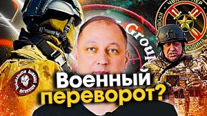 Военный переворот ЧВК Вагнера | Что произошло на самом деле?  Хронология событий