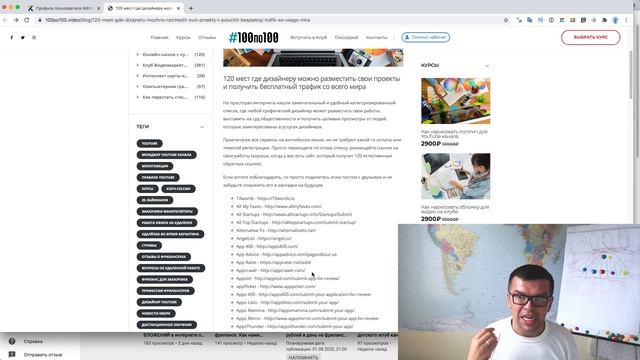 Где найти первый заказ дизайнеру на фрилансе? Получи 120 ссылок на сайт. Качай портфолио дизайнера!