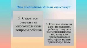 Экспериментирование для детей раннего возраста.mp4