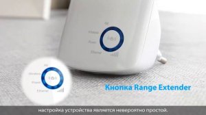 Универсальный усилитель Wi-Fi TL-WA850RE