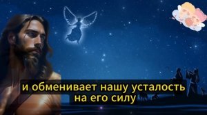 ✝️ Бог говорит: Кто-то с неба хочет, чтобы ты двигался быстро, пока...?️ Сообщение от ангелов