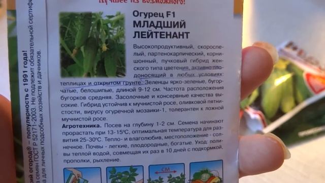 Огромный обзор семян Огурцов на 2017 год. (Many seeds of cucumbers for 2017.) смотреть онлайн