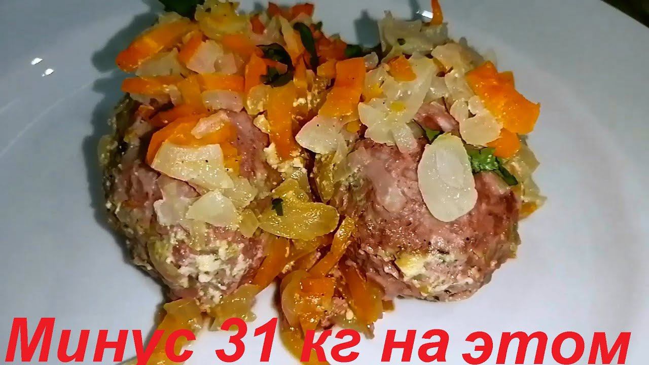 МИНУС 31 КГ НА ЭТОМ. Вкусные и полезные КОТЛЕТЫ С МЯСОМ И ОВОЩАМИ. ЕШЬ И ХУДЕЙ. Видео из архива.