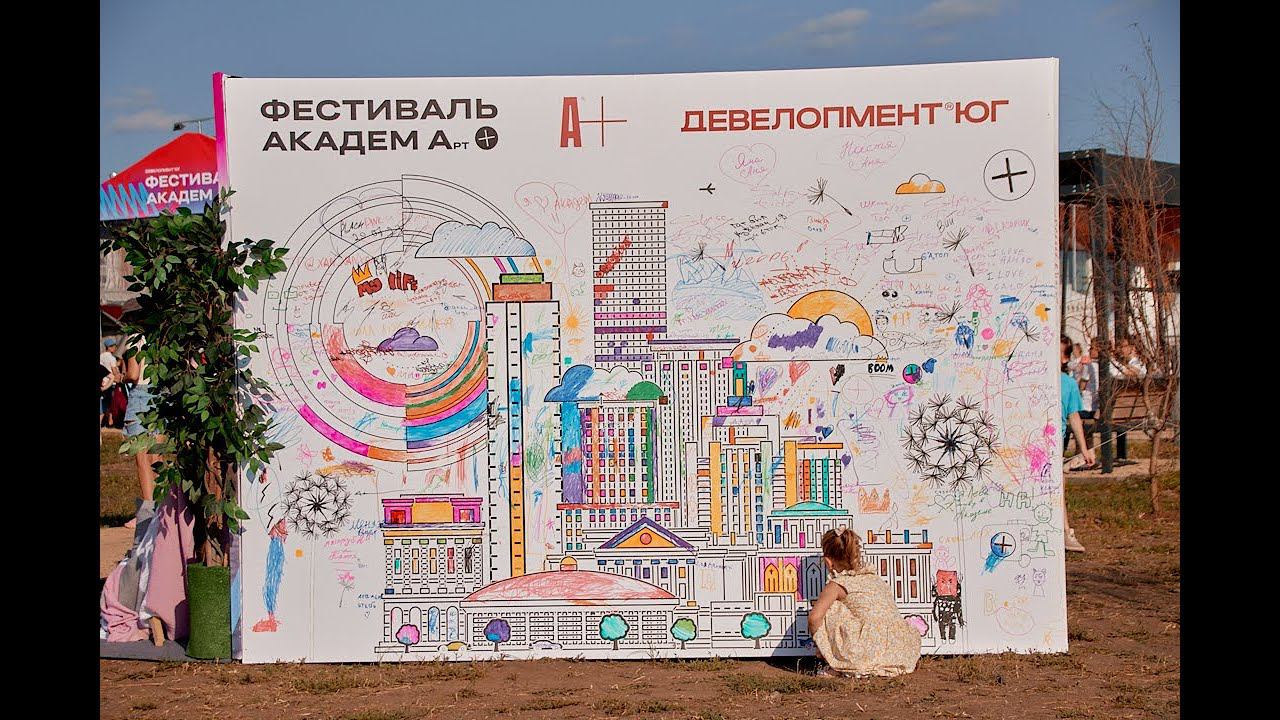 АКАДЕМ Арт+ смотреть онлайн