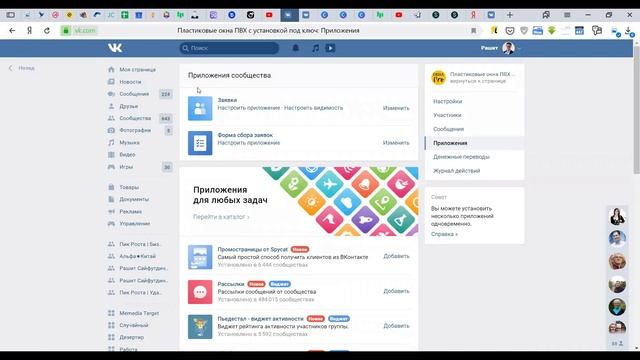 Продающая группа Вконтакте - Меню группы смотреть онлайн