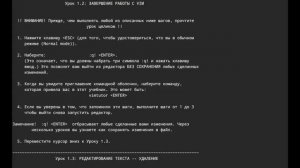 Vim 01 - Основы