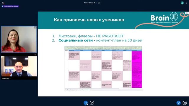 Как в январе  запустить направление Ментальная арифметика по международной методике БЕЗ франшизы?