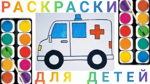 Скорая Помощь - Как нарисовать Скорую Помощь детям | Усимся рисовать простые рисунки для детей