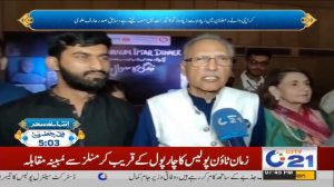 Former President Arif Alvi's Big Statement | Breaking News | City 21